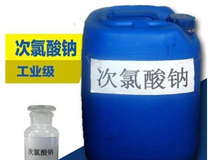 太原次氯酸鈉會(huì)造成二次污染嗎？具體的看下鑫順源廠家怎么說(shuō)