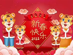 晉中市鑫順源科技有限公司全體員工【祝您新春快樂(lè)闔家幸?！? /></a>
	          </div>
		        <div   id=